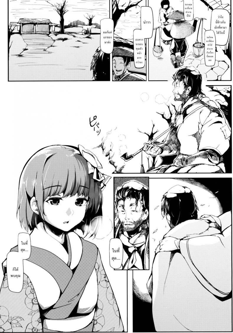 รักข้ามรุ่น [Gyokotsu Kouzou (Kapo)] Take no Hana (Touhou Project) – รักข้ามรุ่น [Gyokotsu Kouzou (Kapo)] Take no Hana (Touhou Project) หน้า 34
