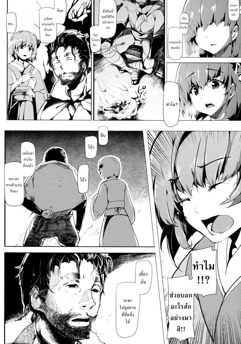 รักข้ามรุ่น [Gyokotsu Kouzou (Kapo)] Take no Hana (Touhou Project) – รักข้ามรุ่น [Gyokotsu Kouzou (Kapo)] Take no Hana (Touhou Project) หน้า 35