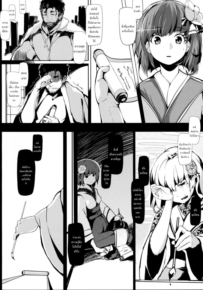 รักข้ามรุ่น [Gyokotsu Kouzou (Kapo)] Take no Hana (Touhou Project) – รักข้ามรุ่น [Gyokotsu Kouzou (Kapo)] Take no Hana (Touhou Project) หน้า 37
