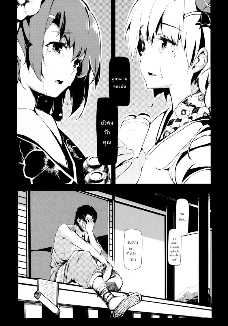 รักข้ามรุ่น [Gyokotsu Kouzou (Kapo)] Take no Hana (Touhou Project) – รักข้ามรุ่น [Gyokotsu Kouzou (Kapo)] Take no Hana (Touhou Project) หน้า 38