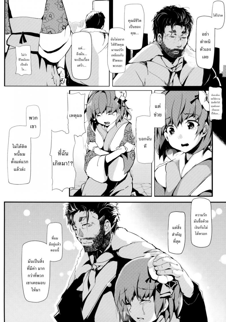 รักข้ามรุ่น [Gyokotsu Kouzou (Kapo)] Take no Hana (Touhou Project) – รักข้ามรุ่น [Gyokotsu Kouzou (Kapo)] Take no Hana (Touhou Project) หน้า 39
