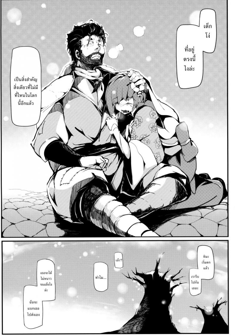 รักข้ามรุ่น [Gyokotsu Kouzou (Kapo)] Take no Hana (Touhou Project) – รักข้ามรุ่น [Gyokotsu Kouzou (Kapo)] Take no Hana (Touhou Project) หน้า 40