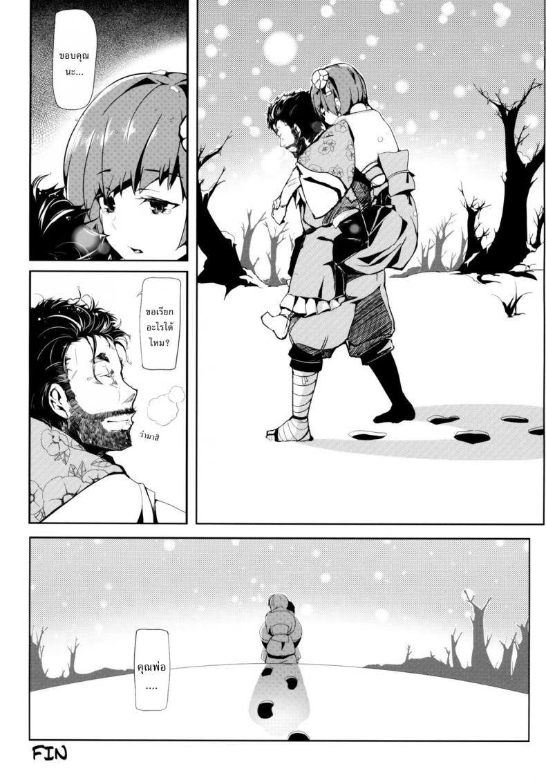รักข้ามรุ่น [Gyokotsu Kouzou (Kapo)] Take no Hana (Touhou Project) – รักข้ามรุ่น [Gyokotsu Kouzou (Kapo)] Take no Hana (Touhou Project) หน้า 41