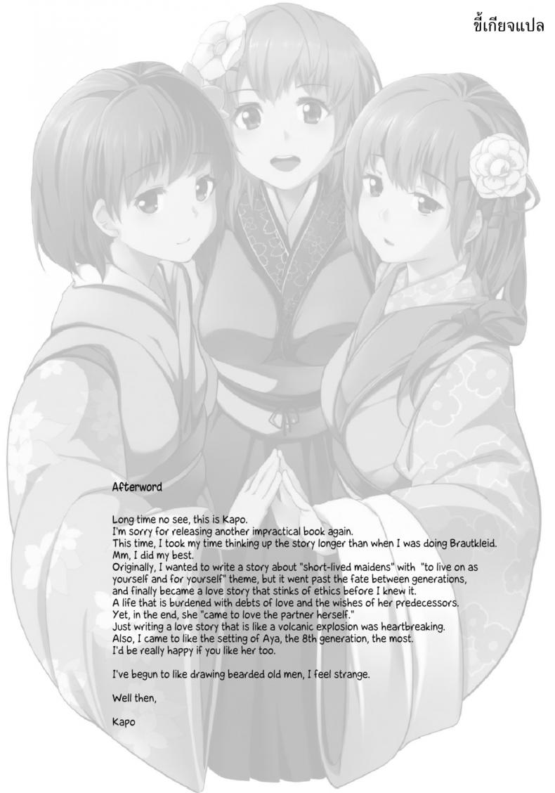 รักข้ามรุ่น [Gyokotsu Kouzou (Kapo)] Take no Hana (Touhou Project) – รักข้ามรุ่น [Gyokotsu Kouzou (Kapo)] Take no Hana (Touhou Project) หน้า 43