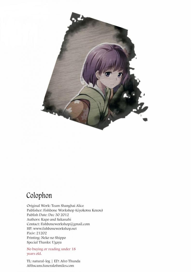 รักข้ามรุ่น [Gyokotsu Kouzou (Kapo)] Take no Hana (Touhou Project) – รักข้ามรุ่น [Gyokotsu Kouzou (Kapo)] Take no Hana (Touhou Project) หน้า 44