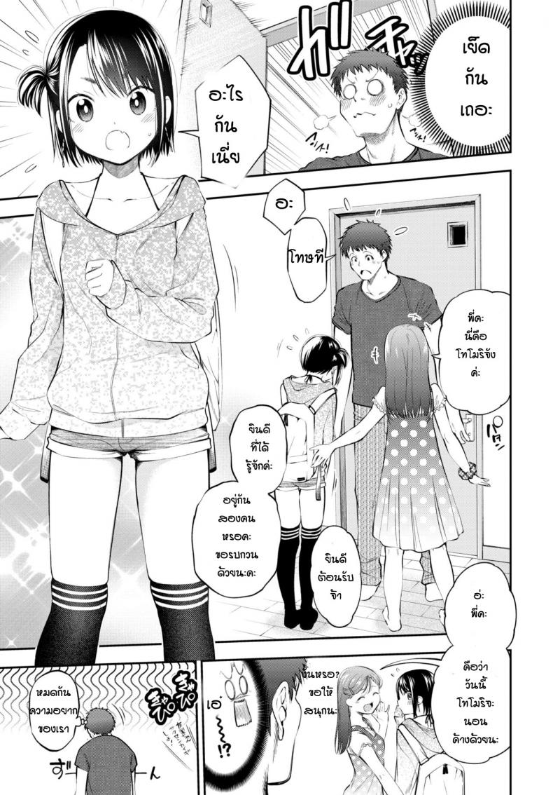 ทำกับน้องไม่ได้ทำเพื่อนน้องแทนละกัน [Tsuruyama Mito] Omaede Doutei Sotsugyosuru hazuga – ทำกับน้องไม่ได้ทำเพื่อนน้องแทนละกัน [Tsuruyama Mito] Omaede Doutei Sotsugyosuru hazuga หน้า 3