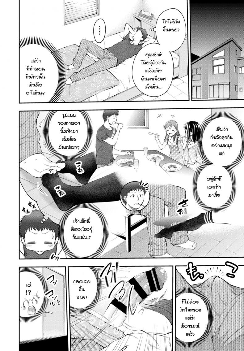 ทำกับน้องไม่ได้ทำเพื่อนน้องแทนละกัน [Tsuruyama Mito] Omaede Doutei Sotsugyosuru hazuga – ทำกับน้องไม่ได้ทำเพื่อนน้องแทนละกัน [Tsuruyama Mito] Omaede Doutei Sotsugyosuru hazuga หน้า 4