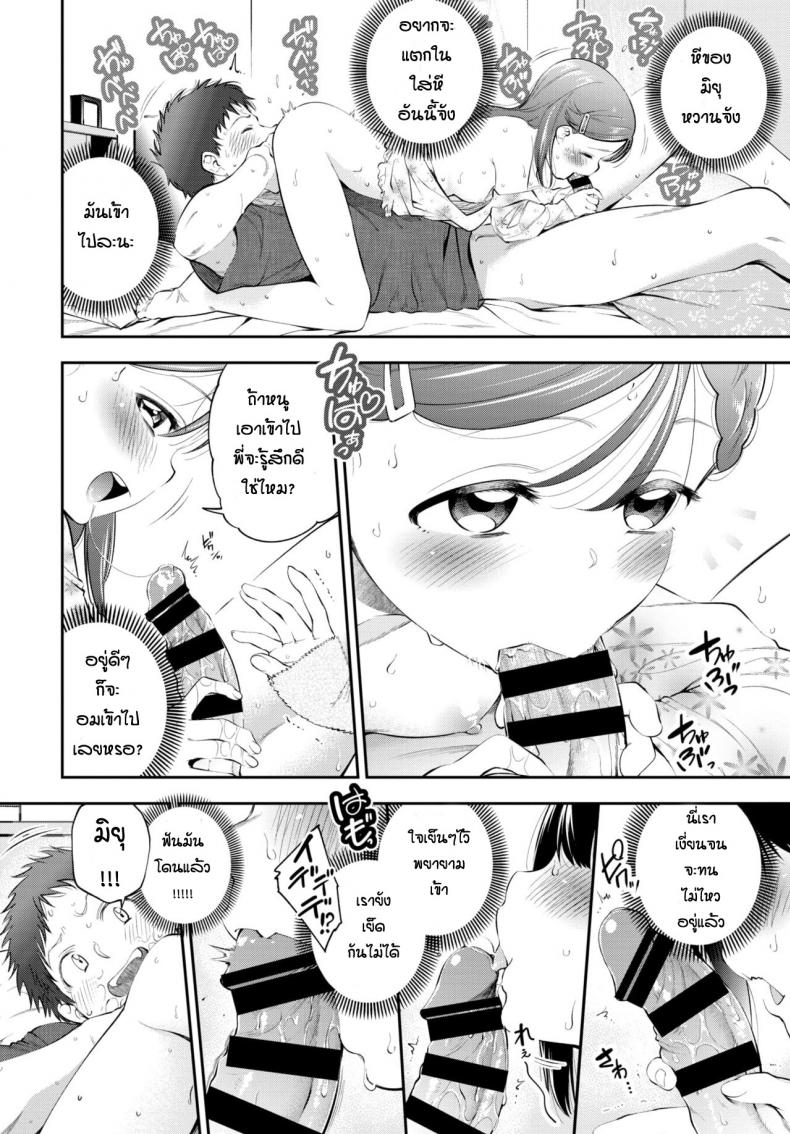 ทำกับน้องไม่ได้ทำเพื่อนน้องแทนละกัน [Tsuruyama Mito] Omaede Doutei Sotsugyosuru hazuga – ทำกับน้องไม่ได้ทำเพื่อนน้องแทนละกัน [Tsuruyama Mito] Omaede Doutei Sotsugyosuru hazuga หน้า 6