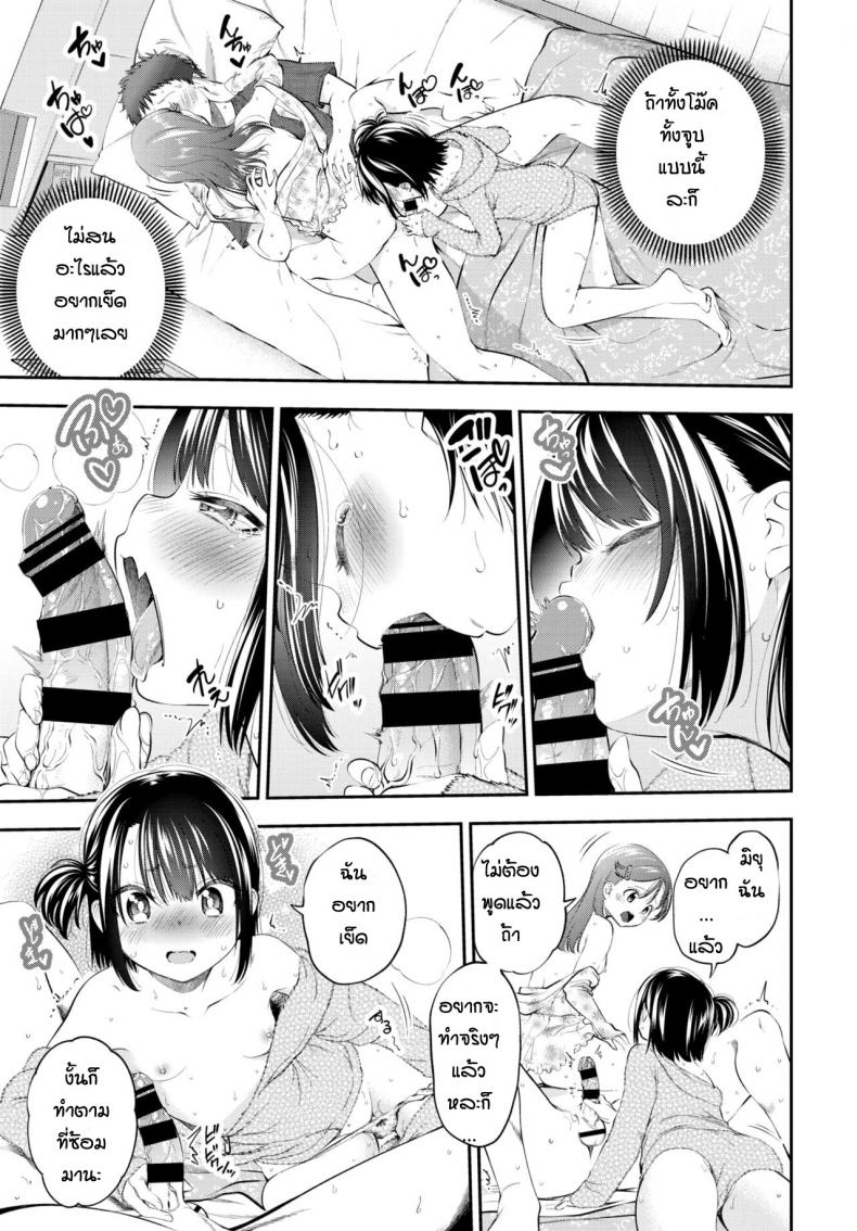 ทำกับน้องไม่ได้ทำเพื่อนน้องแทนละกัน [Tsuruyama Mito] Omaede Doutei Sotsugyosuru hazuga – ทำกับน้องไม่ได้ทำเพื่อนน้องแทนละกัน [Tsuruyama Mito] Omaede Doutei Sotsugyosuru hazuga หน้า 9