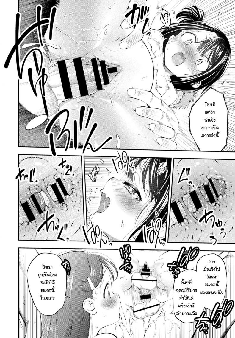 ทำกับน้องไม่ได้ทำเพื่อนน้องแทนละกัน [Tsuruyama Mito] Omaede Doutei Sotsugyosuru hazuga – ทำกับน้องไม่ได้ทำเพื่อนน้องแทนละกัน [Tsuruyama Mito] Omaede Doutei Sotsugyosuru hazuga หน้า 14
