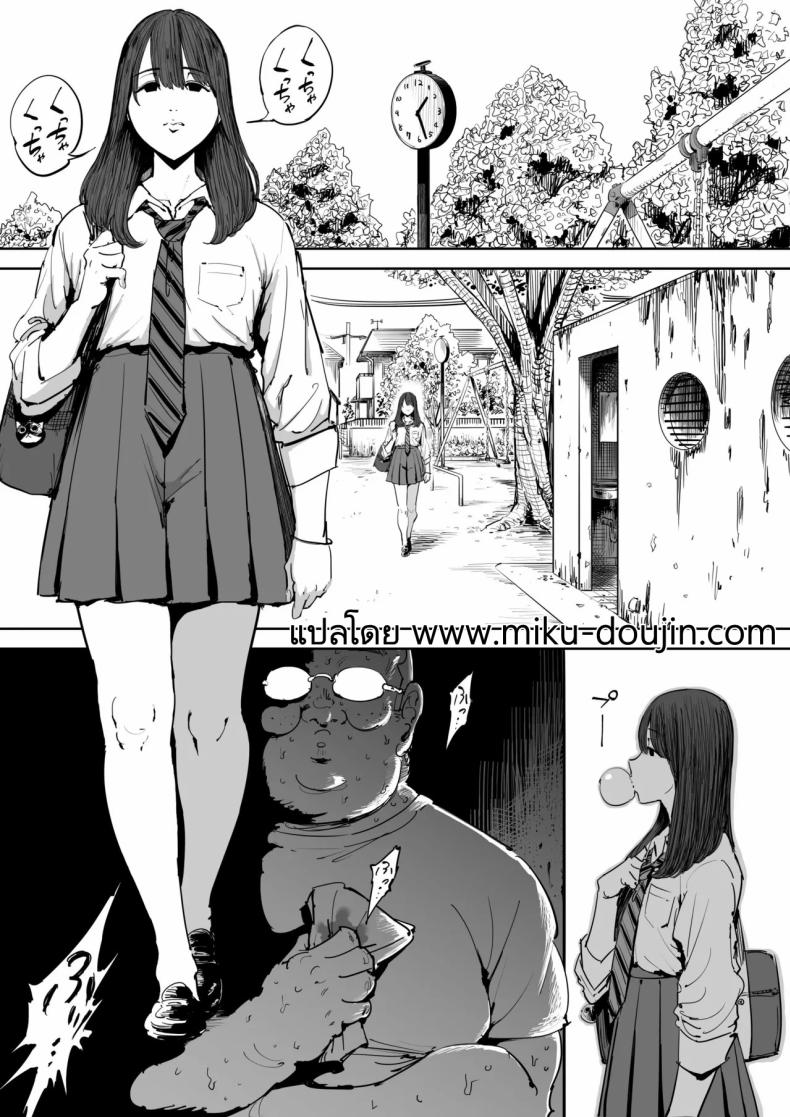 วันนั้นที่ฉันได้รู้จักเธอ [Shioji] Onna o Shiru Hi The Day I Knew a Woman – วันนั้นที่ฉันได้รู้จักเธอ [Shioji] Onna o Shiru Hi The Day I Knew a Woman หน้า 1