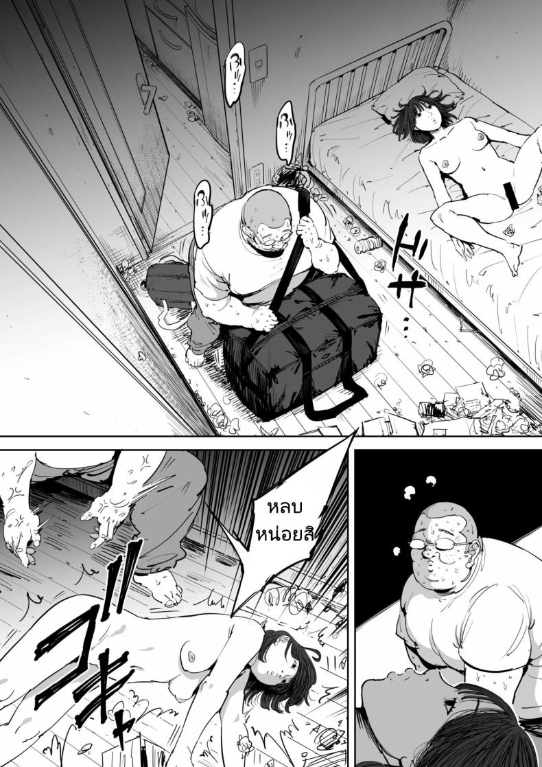 วันนั้นที่ฉันได้รู้จักเธอ [Shioji] Onna o Shiru Hi The Day I Knew a Woman – วันนั้นที่ฉันได้รู้จักเธอ [Shioji] Onna o Shiru Hi The Day I Knew a Woman หน้า 5