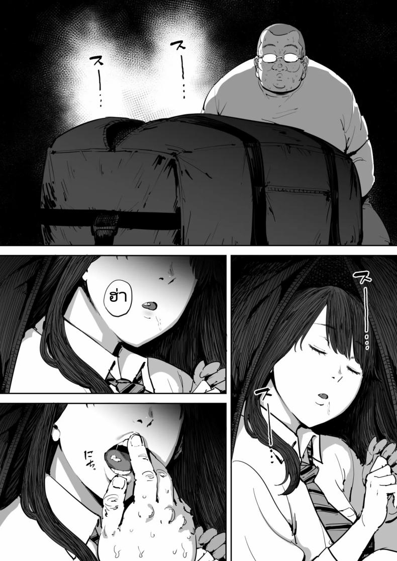 วันนั้นที่ฉันได้รู้จักเธอ [Shioji] Onna o Shiru Hi The Day I Knew a Woman – วันนั้นที่ฉันได้รู้จักเธอ [Shioji] Onna o Shiru Hi The Day I Knew a Woman หน้า 8