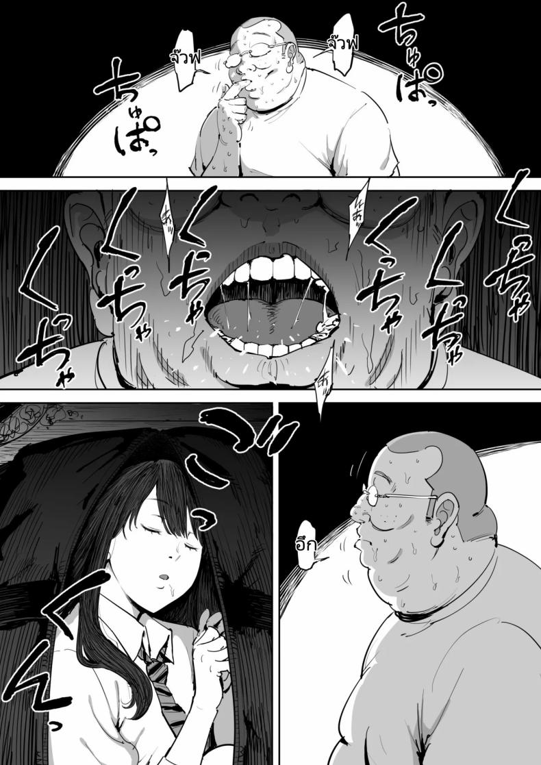 วันนั้นที่ฉันได้รู้จักเธอ [Shioji] Onna o Shiru Hi The Day I Knew a Woman – วันนั้นที่ฉันได้รู้จักเธอ [Shioji] Onna o Shiru Hi The Day I Knew a Woman หน้า 10