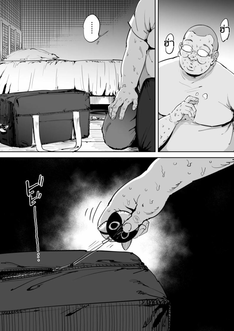 วันนั้นที่ฉันได้รู้จักเธอ [Shioji] Onna o Shiru Hi The Day I Knew a Woman – วันนั้นที่ฉันได้รู้จักเธอ [Shioji] Onna o Shiru Hi The Day I Knew a Woman หน้า 11