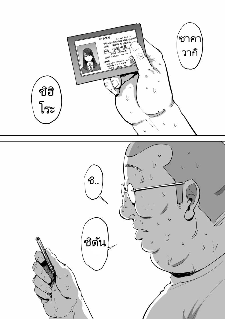 วันนั้นที่ฉันได้รู้จักเธอ [Shioji] Onna o Shiru Hi The Day I Knew a Woman – วันนั้นที่ฉันได้รู้จักเธอ [Shioji] Onna o Shiru Hi The Day I Knew a Woman หน้า 13