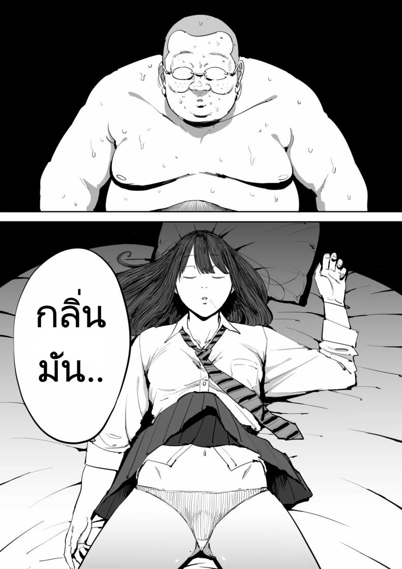 วันนั้นที่ฉันได้รู้จักเธอ [Shioji] Onna o Shiru Hi The Day I Knew a Woman – วันนั้นที่ฉันได้รู้จักเธอ [Shioji] Onna o Shiru Hi The Day I Knew a Woman หน้า 19