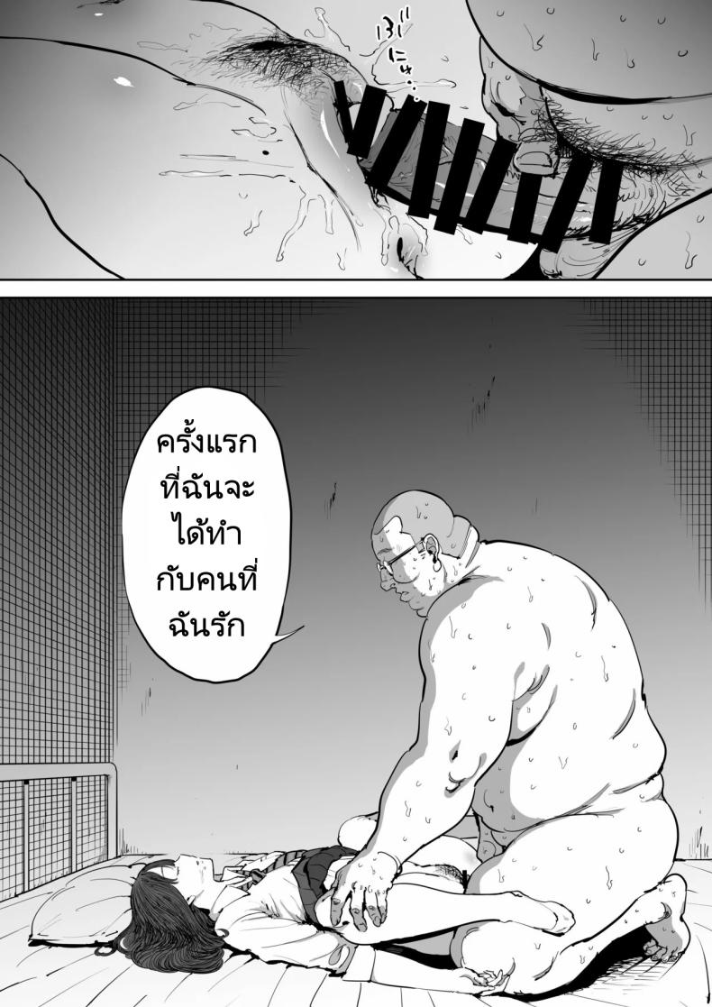 วันนั้นที่ฉันได้รู้จักเธอ [Shioji] Onna o Shiru Hi The Day I Knew a Woman – วันนั้นที่ฉันได้รู้จักเธอ [Shioji] Onna o Shiru Hi The Day I Knew a Woman หน้า 27
