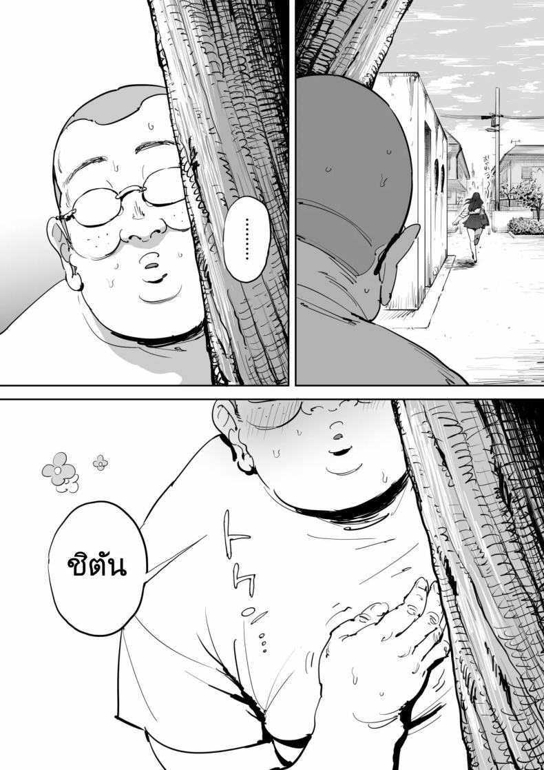 วันนั้นที่ฉันได้รู้จักเธอ [Shioji] Onna o Shiru Hi The Day I Knew a Woman – วันนั้นที่ฉันได้รู้จักเธอ [Shioji] Onna o Shiru Hi The Day I Knew a Woman หน้า 49