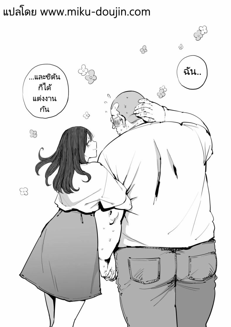 วันนั้นที่ฉันได้รู้จักเธอ [Shioji] Onna o Shiru Hi The Day I Knew a Woman – วันนั้นที่ฉันได้รู้จักเธอ [Shioji] Onna o Shiru Hi The Day I Knew a Woman หน้า 50