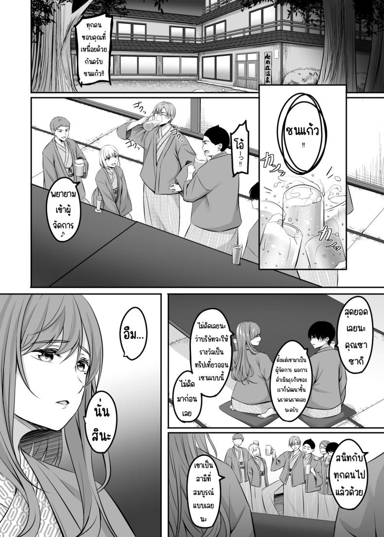 เซ็กส์ที่ออนเซนกับคนที่แต่งงานแล้ว[Area7 (Kinata)] Hitozuma to Onsen de Icha Love SEX ga Tomerarenai! – เซ็กส์ที่ออนเซนกับคนที่แต่งงานแล้ว[Area7 (Kinata)] Hitozuma to Onsen de Icha Love SEX ga Tomerarenai! หน้า 8