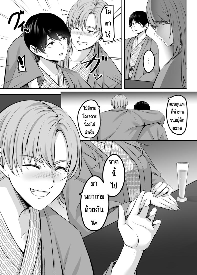 เซ็กส์ที่ออนเซนกับคนที่แต่งงานแล้ว[Area7 (Kinata)] Hitozuma to Onsen de Icha Love SEX ga Tomerarenai! – เซ็กส์ที่ออนเซนกับคนที่แต่งงานแล้ว[Area7 (Kinata)] Hitozuma to Onsen de Icha Love SEX ga Tomerarenai! หน้า 9