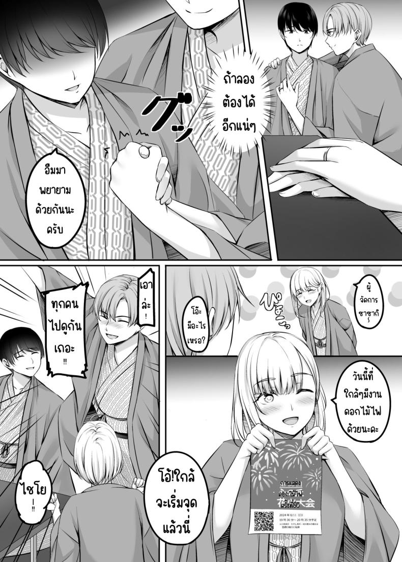 เซ็กส์ที่ออนเซนกับคนที่แต่งงานแล้ว[Area7 (Kinata)] Hitozuma to Onsen de Icha Love SEX ga Tomerarenai! – เซ็กส์ที่ออนเซนกับคนที่แต่งงานแล้ว[Area7 (Kinata)] Hitozuma to Onsen de Icha Love SEX ga Tomerarenai! หน้า 10