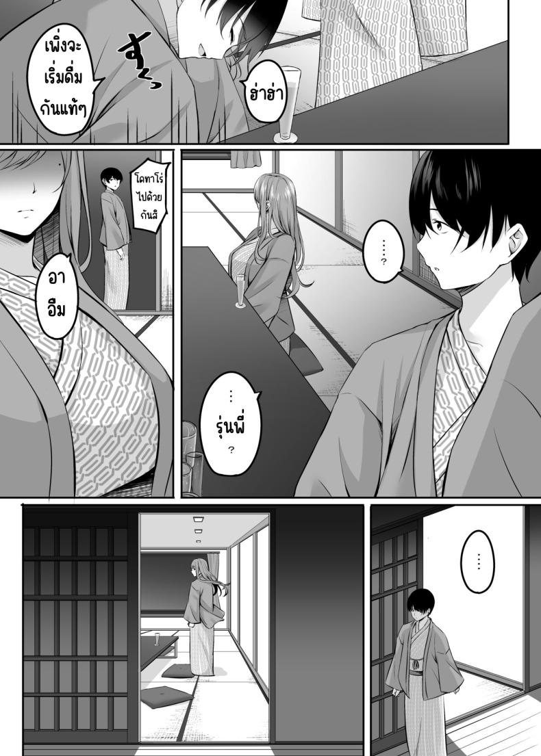 เซ็กส์ที่ออนเซนกับคนที่แต่งงานแล้ว[Area7 (Kinata)] Hitozuma to Onsen de Icha Love SEX ga Tomerarenai! – เซ็กส์ที่ออนเซนกับคนที่แต่งงานแล้ว[Area7 (Kinata)] Hitozuma to Onsen de Icha Love SEX ga Tomerarenai! หน้า 11