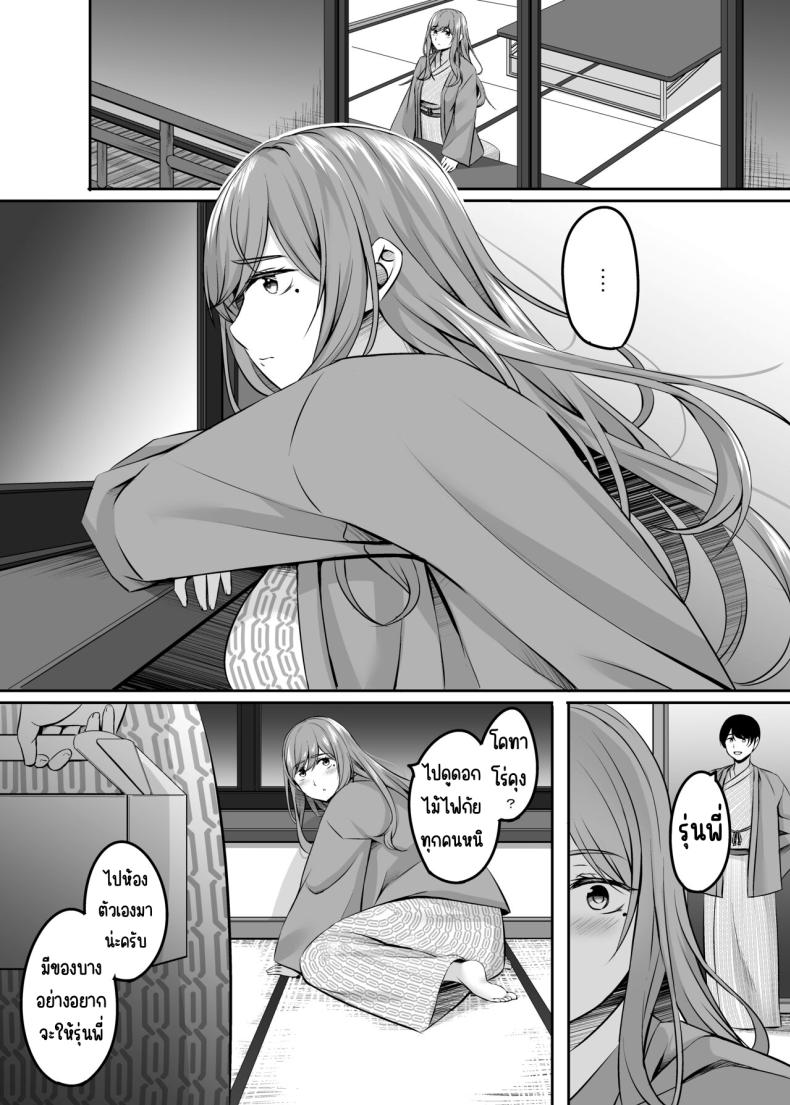 เซ็กส์ที่ออนเซนกับคนที่แต่งงานแล้ว[Area7 (Kinata)] Hitozuma to Onsen de Icha Love SEX ga Tomerarenai! – เซ็กส์ที่ออนเซนกับคนที่แต่งงานแล้ว[Area7 (Kinata)] Hitozuma to Onsen de Icha Love SEX ga Tomerarenai! หน้า 12