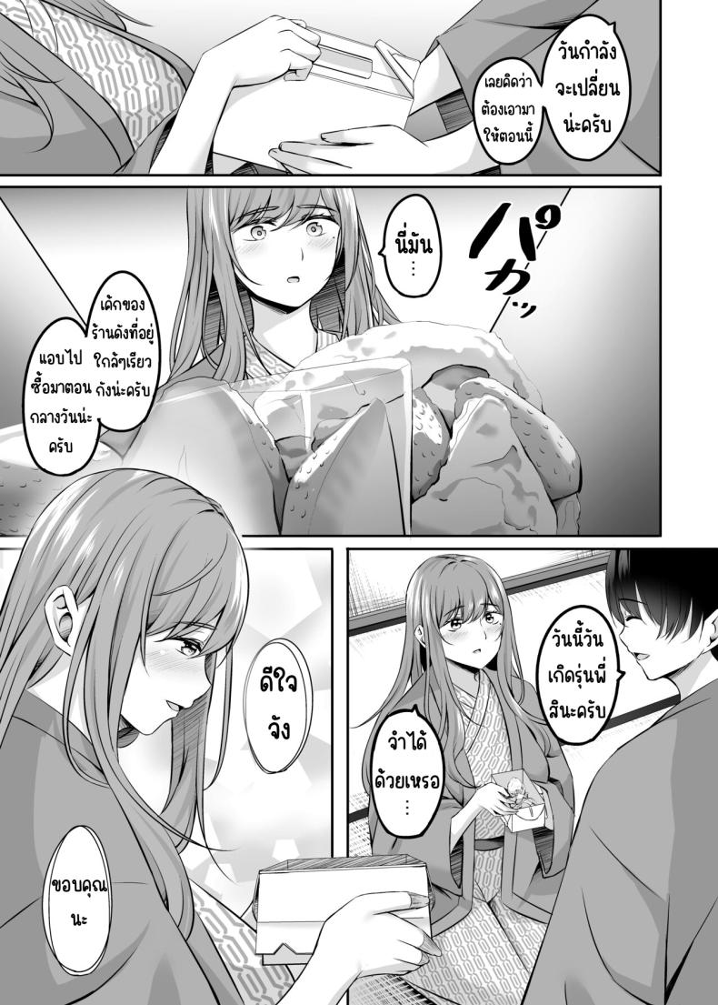เซ็กส์ที่ออนเซนกับคนที่แต่งงานแล้ว[Area7 (Kinata)] Hitozuma to Onsen de Icha Love SEX ga Tomerarenai! – เซ็กส์ที่ออนเซนกับคนที่แต่งงานแล้ว[Area7 (Kinata)] Hitozuma to Onsen de Icha Love SEX ga Tomerarenai! หน้า 13