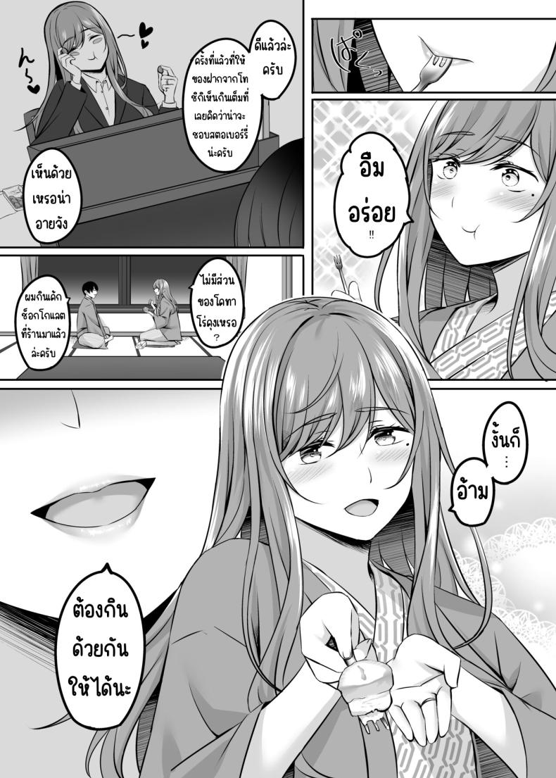 เซ็กส์ที่ออนเซนกับคนที่แต่งงานแล้ว[Area7 (Kinata)] Hitozuma to Onsen de Icha Love SEX ga Tomerarenai! – เซ็กส์ที่ออนเซนกับคนที่แต่งงานแล้ว[Area7 (Kinata)] Hitozuma to Onsen de Icha Love SEX ga Tomerarenai! หน้า 14