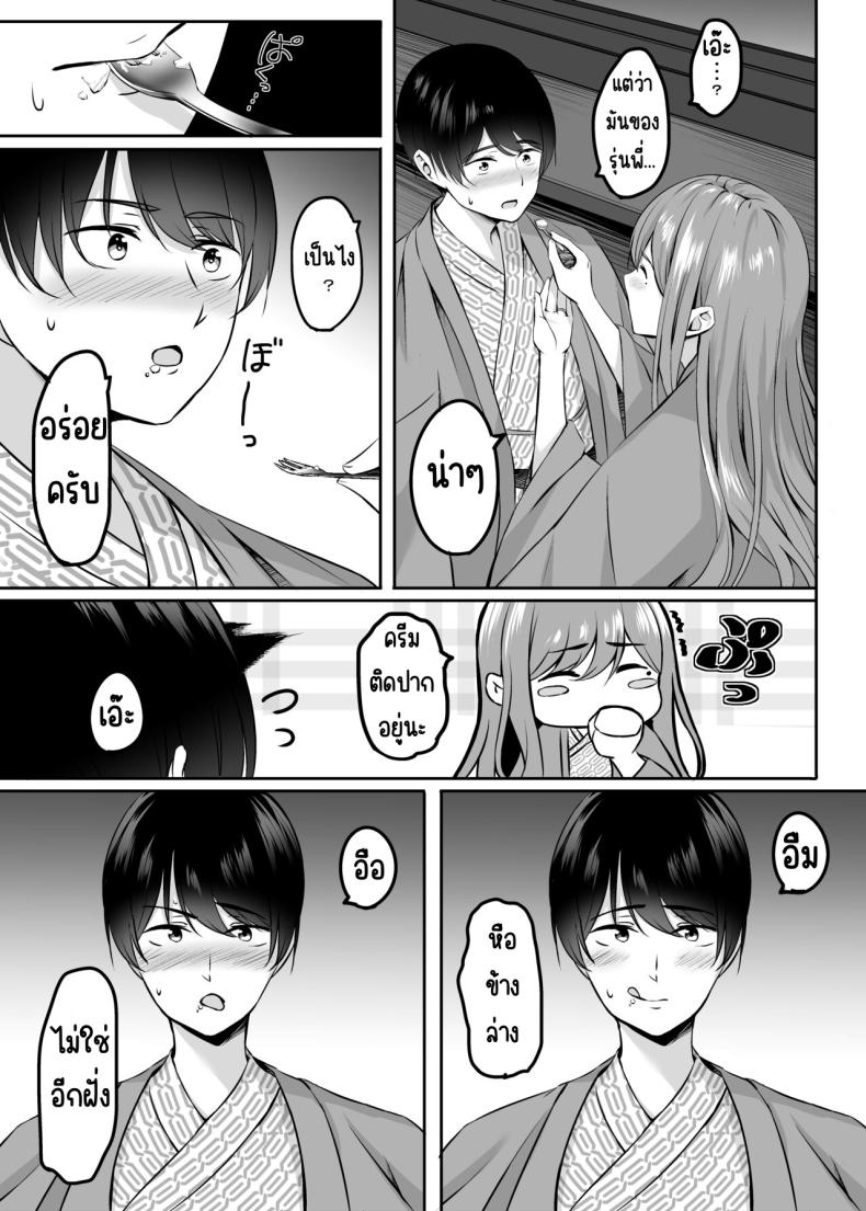 เซ็กส์ที่ออนเซนกับคนที่แต่งงานแล้ว[Area7 (Kinata)] Hitozuma to Onsen de Icha Love SEX ga Tomerarenai! – เซ็กส์ที่ออนเซนกับคนที่แต่งงานแล้ว[Area7 (Kinata)] Hitozuma to Onsen de Icha Love SEX ga Tomerarenai! หน้า 15
