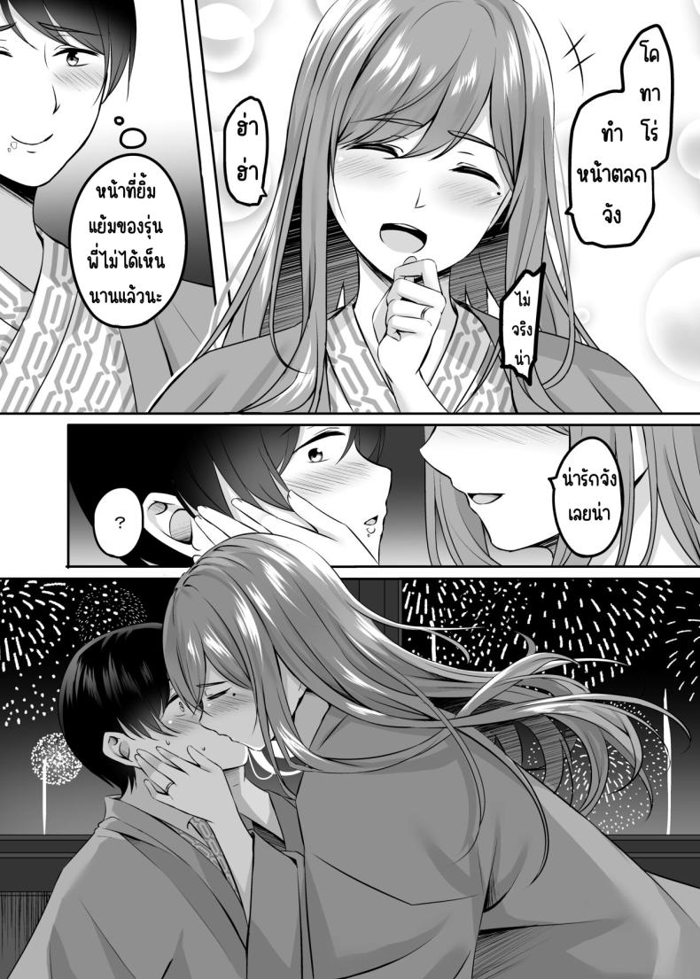 เซ็กส์ที่ออนเซนกับคนที่แต่งงานแล้ว[Area7 (Kinata)] Hitozuma to Onsen de Icha Love SEX ga Tomerarenai! – เซ็กส์ที่ออนเซนกับคนที่แต่งงานแล้ว[Area7 (Kinata)] Hitozuma to Onsen de Icha Love SEX ga Tomerarenai! หน้า 16