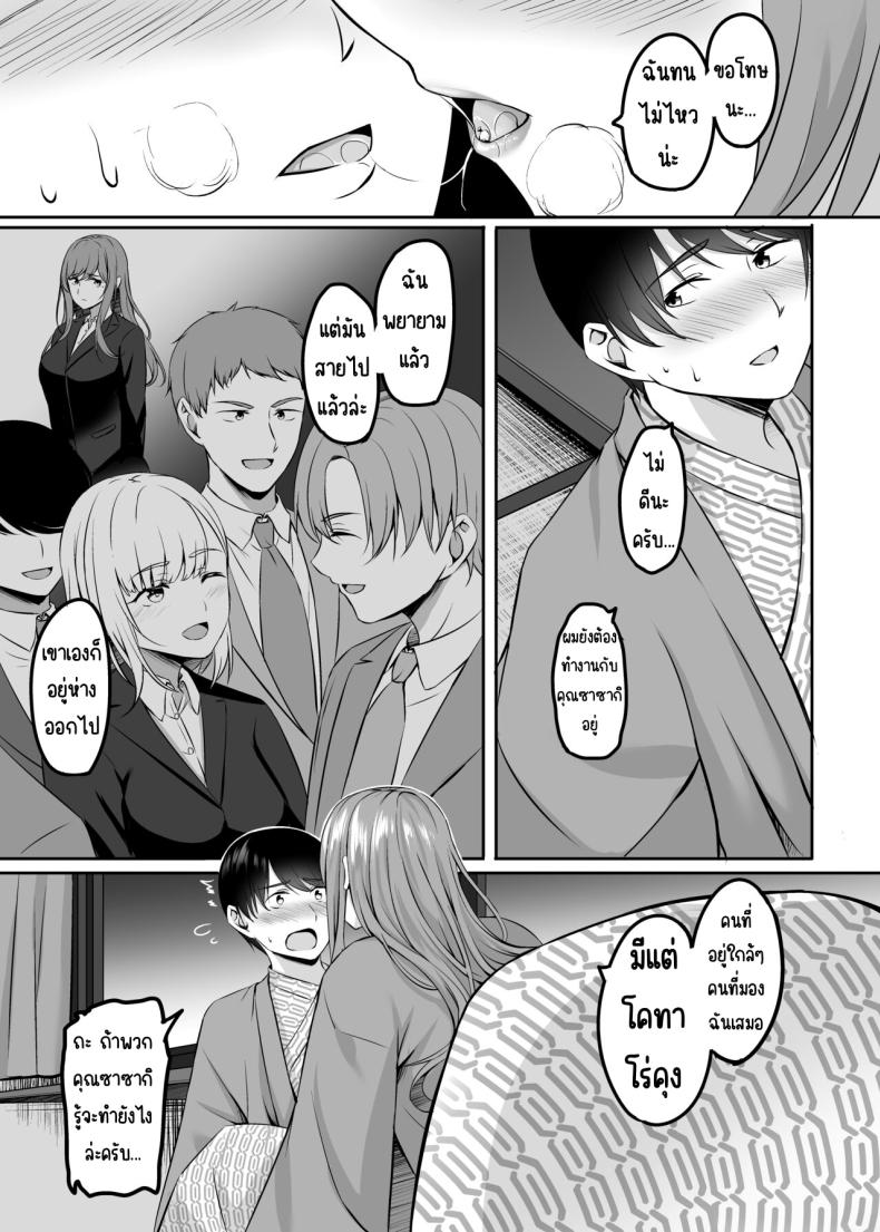 เซ็กส์ที่ออนเซนกับคนที่แต่งงานแล้ว[Area7 (Kinata)] Hitozuma to Onsen de Icha Love SEX ga Tomerarenai! – เซ็กส์ที่ออนเซนกับคนที่แต่งงานแล้ว[Area7 (Kinata)] Hitozuma to Onsen de Icha Love SEX ga Tomerarenai! หน้า 17