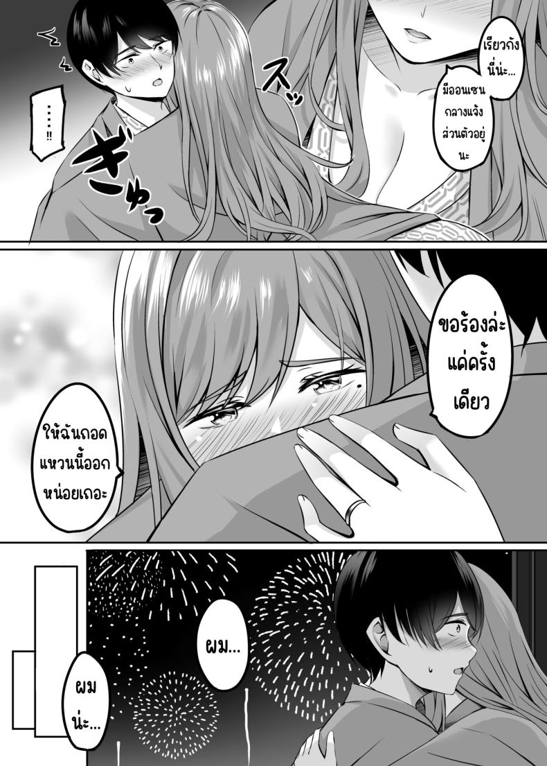 เซ็กส์ที่ออนเซนกับคนที่แต่งงานแล้ว[Area7 (Kinata)] Hitozuma to Onsen de Icha Love SEX ga Tomerarenai! – เซ็กส์ที่ออนเซนกับคนที่แต่งงานแล้ว[Area7 (Kinata)] Hitozuma to Onsen de Icha Love SEX ga Tomerarenai! หน้า 18