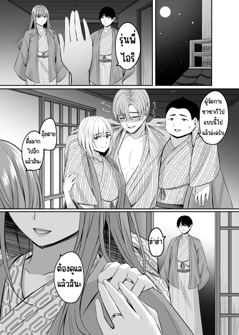 เซ็กส์ที่ออนเซนกับคนที่แต่งงานแล้ว[Area7 (Kinata)] Hitozuma to Onsen de Icha Love SEX ga Tomerarenai! – เซ็กส์ที่ออนเซนกับคนที่แต่งงานแล้ว[Area7 (Kinata)] Hitozuma to Onsen de Icha Love SEX ga Tomerarenai! หน้า 44