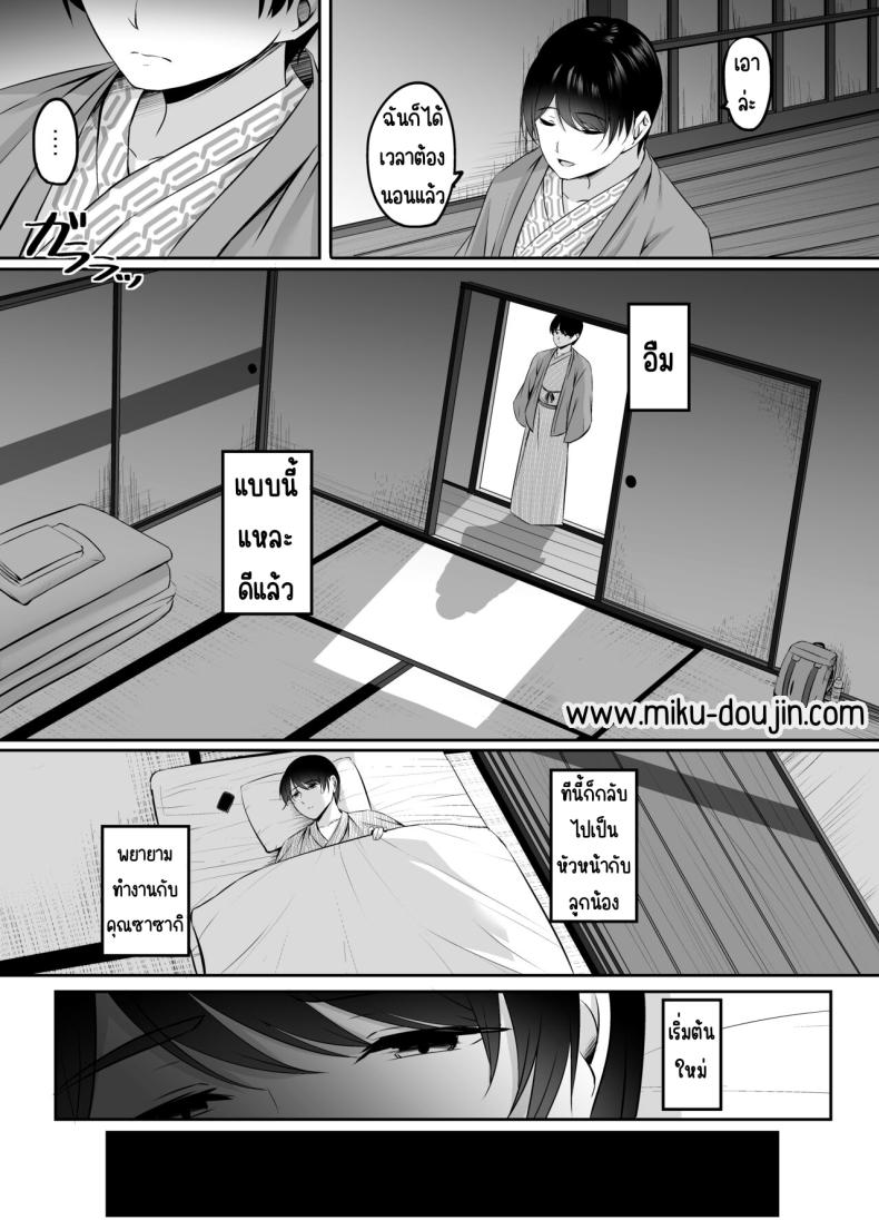 เซ็กส์ที่ออนเซนกับคนที่แต่งงานแล้ว[Area7 (Kinata)] Hitozuma to Onsen de Icha Love SEX ga Tomerarenai! – เซ็กส์ที่ออนเซนกับคนที่แต่งงานแล้ว[Area7 (Kinata)] Hitozuma to Onsen de Icha Love SEX ga Tomerarenai! หน้า 45