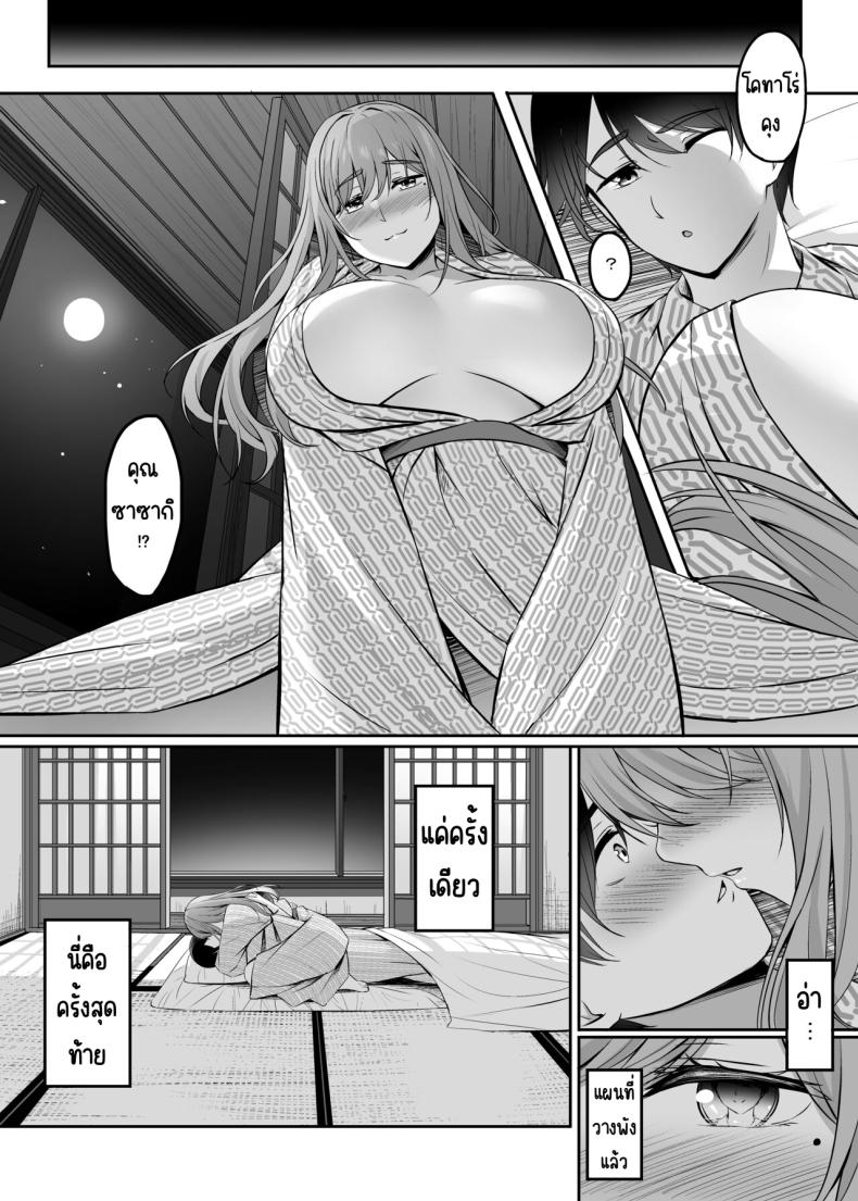 เซ็กส์ที่ออนเซนกับคนที่แต่งงานแล้ว[Area7 (Kinata)] Hitozuma to Onsen de Icha Love SEX ga Tomerarenai! – เซ็กส์ที่ออนเซนกับคนที่แต่งงานแล้ว[Area7 (Kinata)] Hitozuma to Onsen de Icha Love SEX ga Tomerarenai! หน้า 46