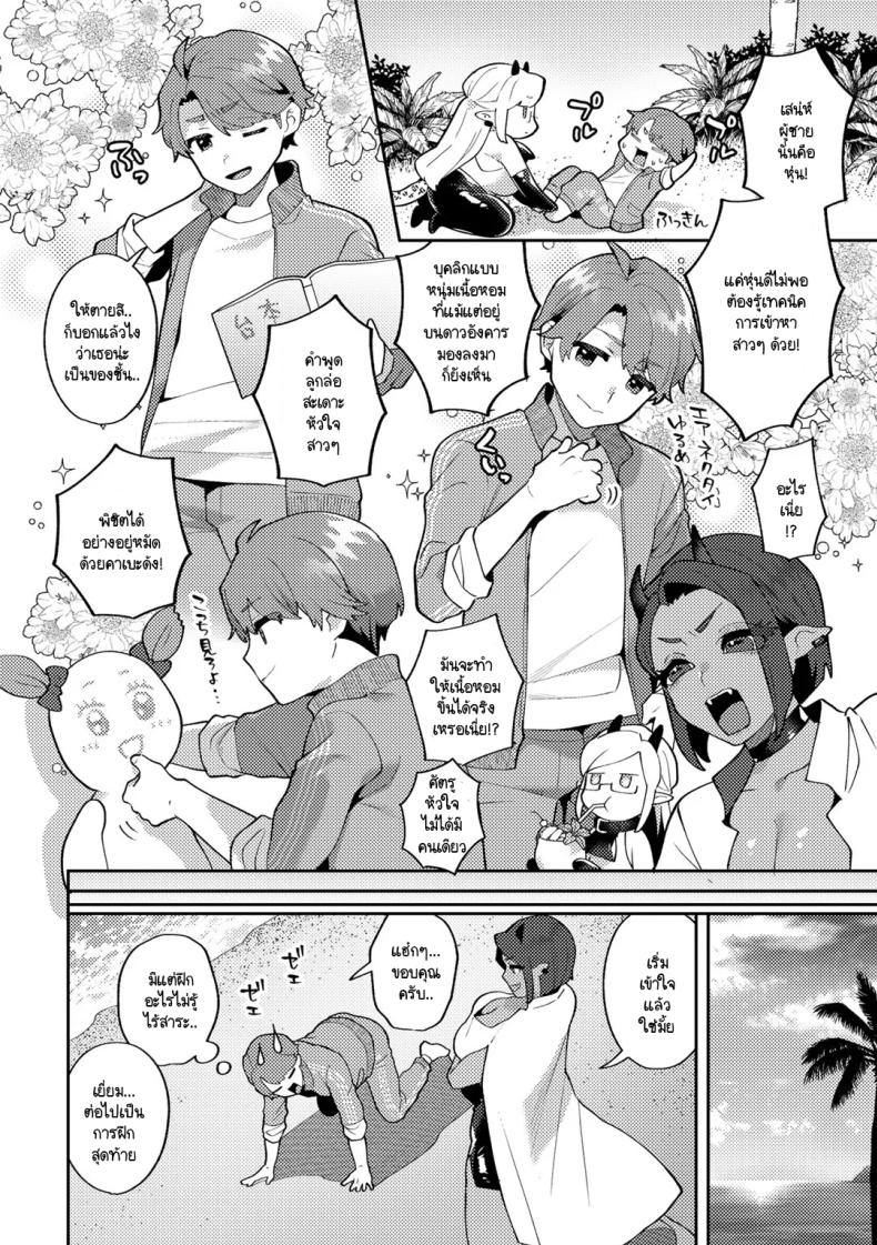 คุณชายขอปิศาจอยากให้เนื้อหอม [Mogiki Hayami] Wagamama Bocchan, Ijiwaru Akuma ni Kanrakusu CASE 3 – คุณชายขอปิศาจอยากให้เนื้อหอม [Mogiki Hayami] Wagamama Bocchan, Ijiwaru Akuma ni Kanrakusu CASE 3 หน้า 6