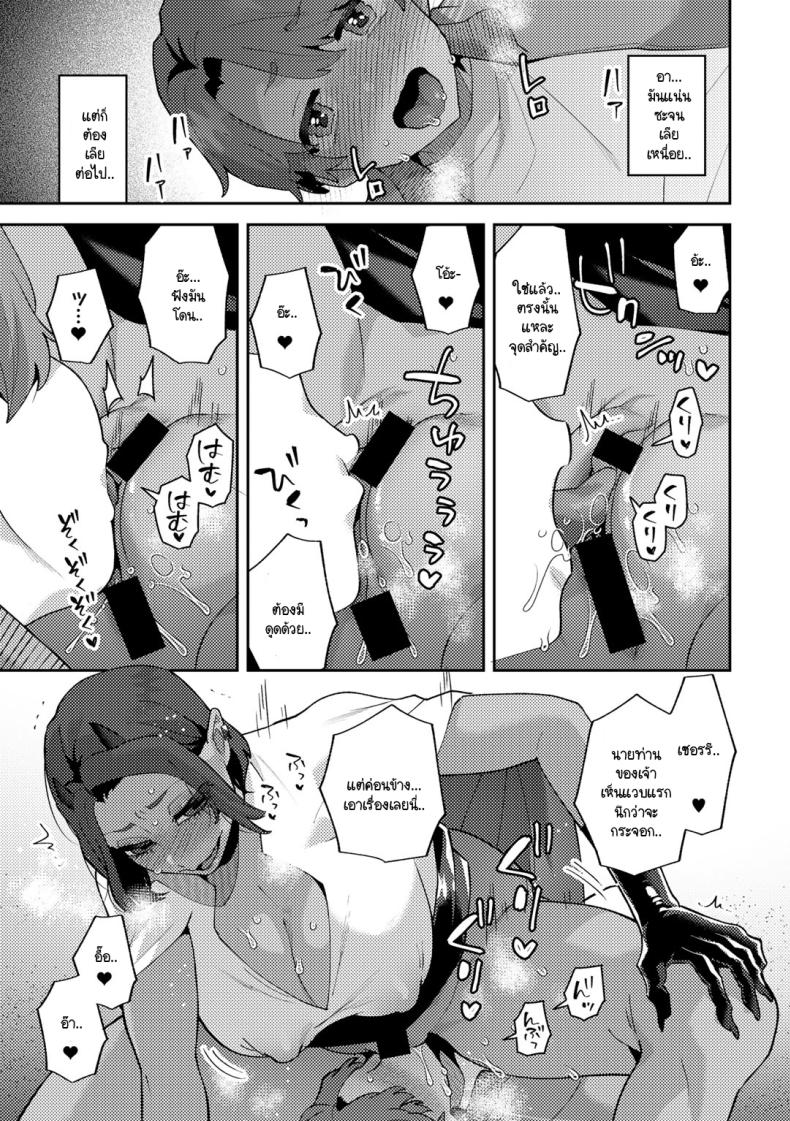คุณชายขอปิศาจอยากให้เนื้อหอม [Mogiki Hayami] Wagamama Bocchan, Ijiwaru Akuma ni Kanrakusu CASE 3 – คุณชายขอปิศาจอยากให้เนื้อหอม [Mogiki Hayami] Wagamama Bocchan, Ijiwaru Akuma ni Kanrakusu CASE 3 หน้า 11