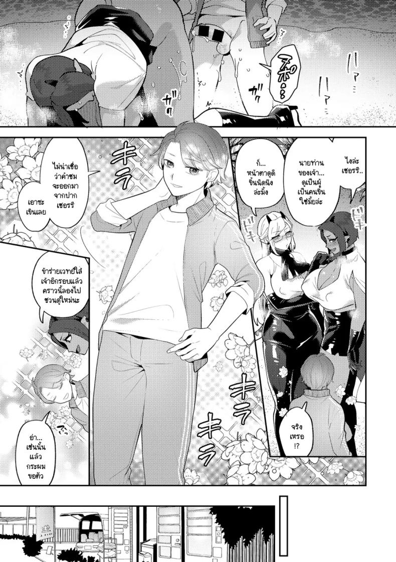 คุณชายขอปิศาจอยากให้เนื้อหอม [Mogiki Hayami] Wagamama Bocchan, Ijiwaru Akuma ni Kanrakusu CASE 3 – คุณชายขอปิศาจอยากให้เนื้อหอม [Mogiki Hayami] Wagamama Bocchan, Ijiwaru Akuma ni Kanrakusu CASE 3 หน้า 17