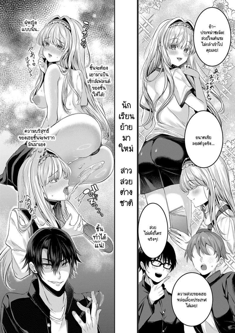 ความลับของอานะจัง [Mishiro Shizuku] Ana-chan no himitsu – ความลับของอานะจัง [Mishiro Shizuku] Ana-chan no himitsu หน้า 2