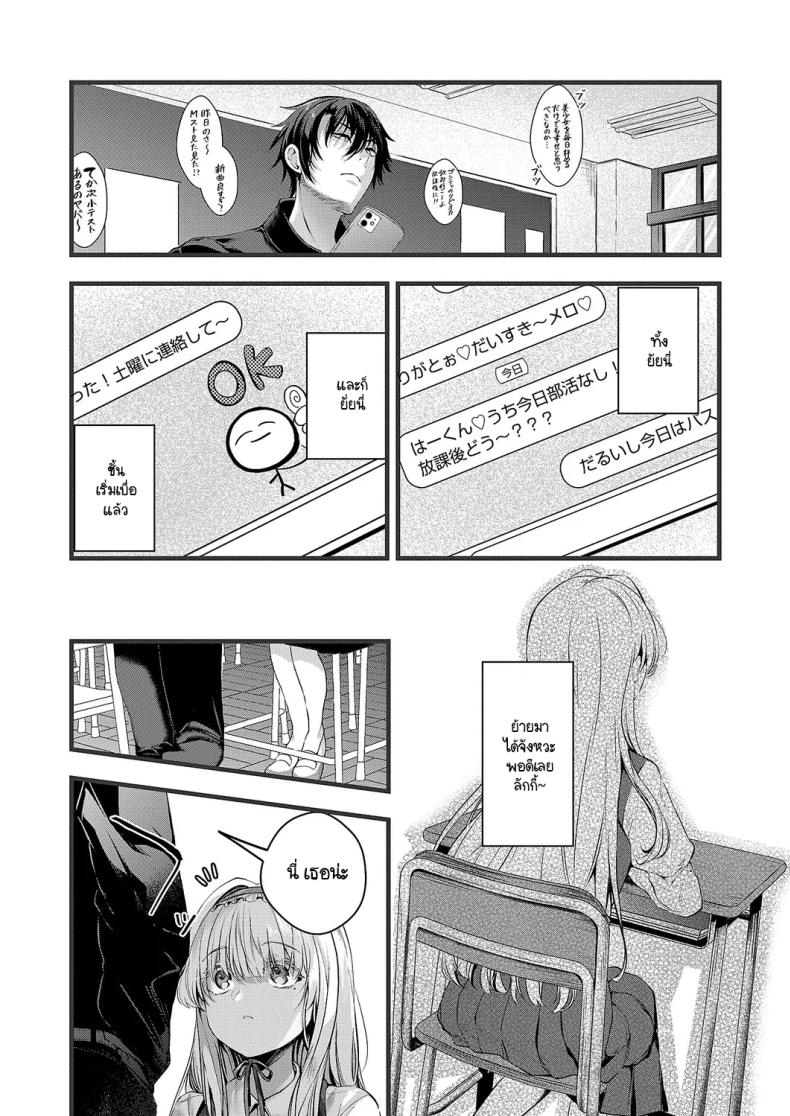 ความลับของอานะจัง [Mishiro Shizuku] Ana-chan no himitsu – ความลับของอานะจัง [Mishiro Shizuku] Ana-chan no himitsu หน้า 3