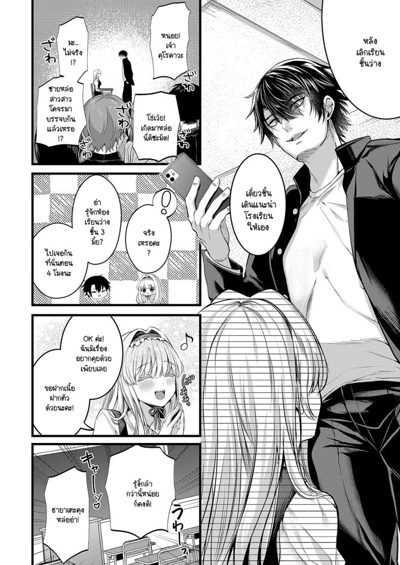 ความลับของอานะจัง [Mishiro Shizuku] Ana-chan no himitsu – ความลับของอานะจัง [Mishiro Shizuku] Ana-chan no himitsu หน้า 4