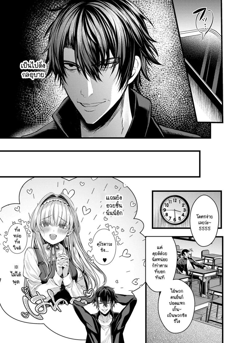 ความลับของอานะจัง [Mishiro Shizuku] Ana-chan no himitsu – ความลับของอานะจัง [Mishiro Shizuku] Ana-chan no himitsu หน้า 5