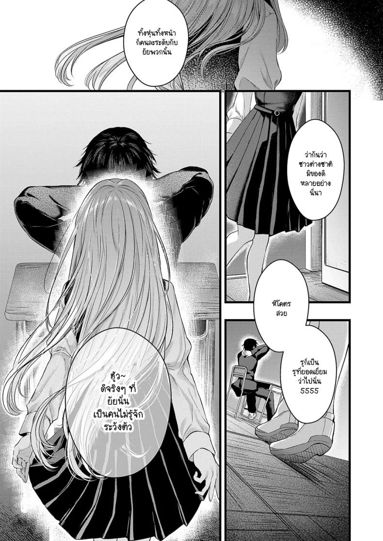 ความลับของอานะจัง [Mishiro Shizuku] Ana-chan no himitsu – ความลับของอานะจัง [Mishiro Shizuku] Ana-chan no himitsu หน้า 6