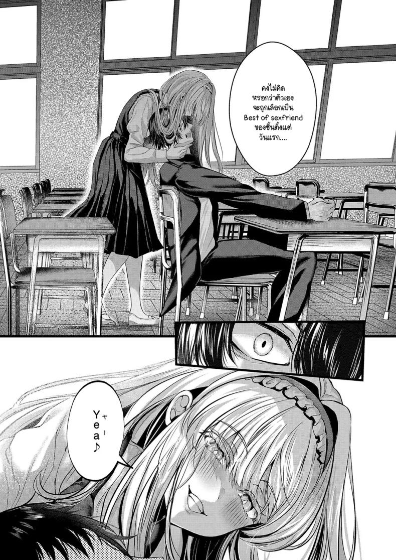 ความลับของอานะจัง [Mishiro Shizuku] Ana-chan no himitsu – ความลับของอานะจัง [Mishiro Shizuku] Ana-chan no himitsu หน้า 7
