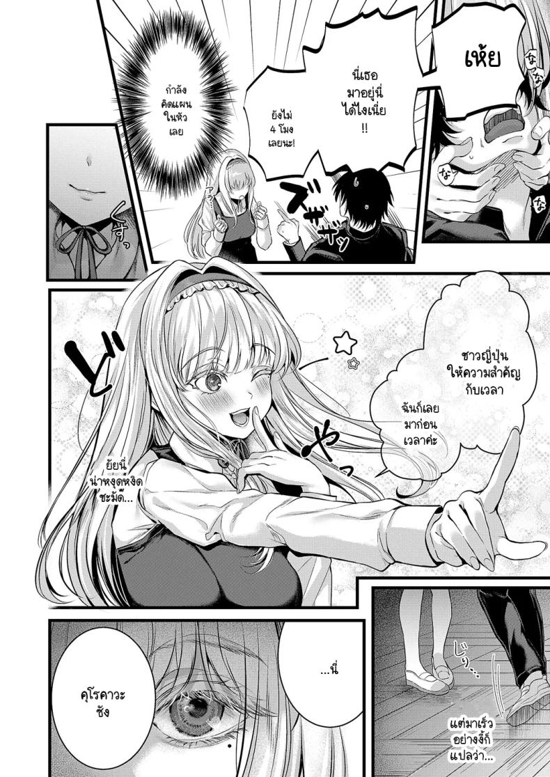 ความลับของอานะจัง [Mishiro Shizuku] Ana-chan no himitsu – ความลับของอานะจัง [Mishiro Shizuku] Ana-chan no himitsu หน้า 8