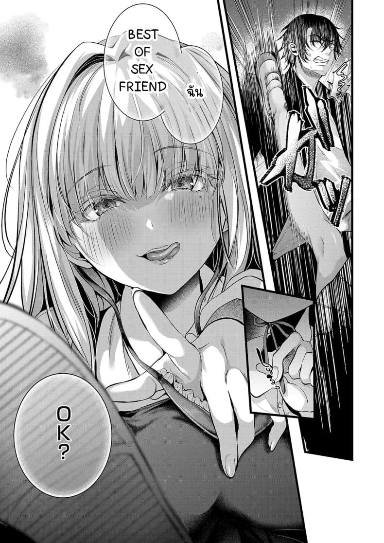 ความลับของอานะจัง [Mishiro Shizuku] Ana-chan no himitsu – ความลับของอานะจัง [Mishiro Shizuku] Ana-chan no himitsu หน้า 9