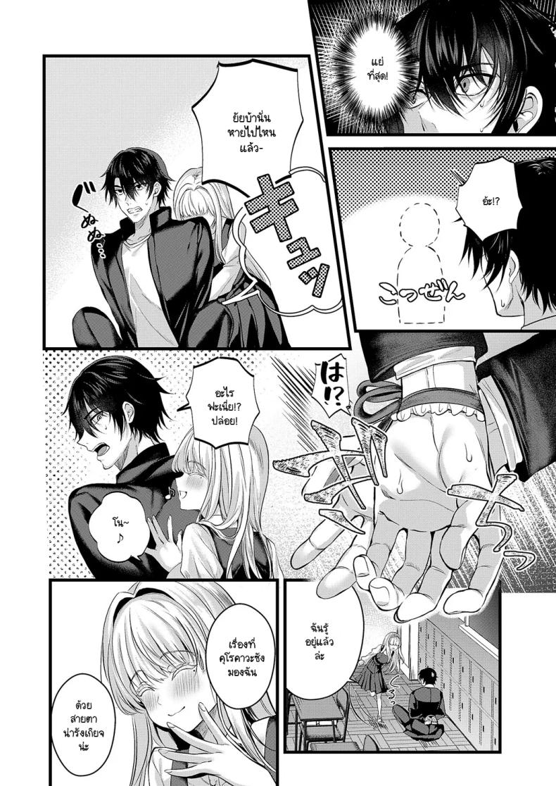 ความลับของอานะจัง [Mishiro Shizuku] Ana-chan no himitsu – ความลับของอานะจัง [Mishiro Shizuku] Ana-chan no himitsu หน้า 10